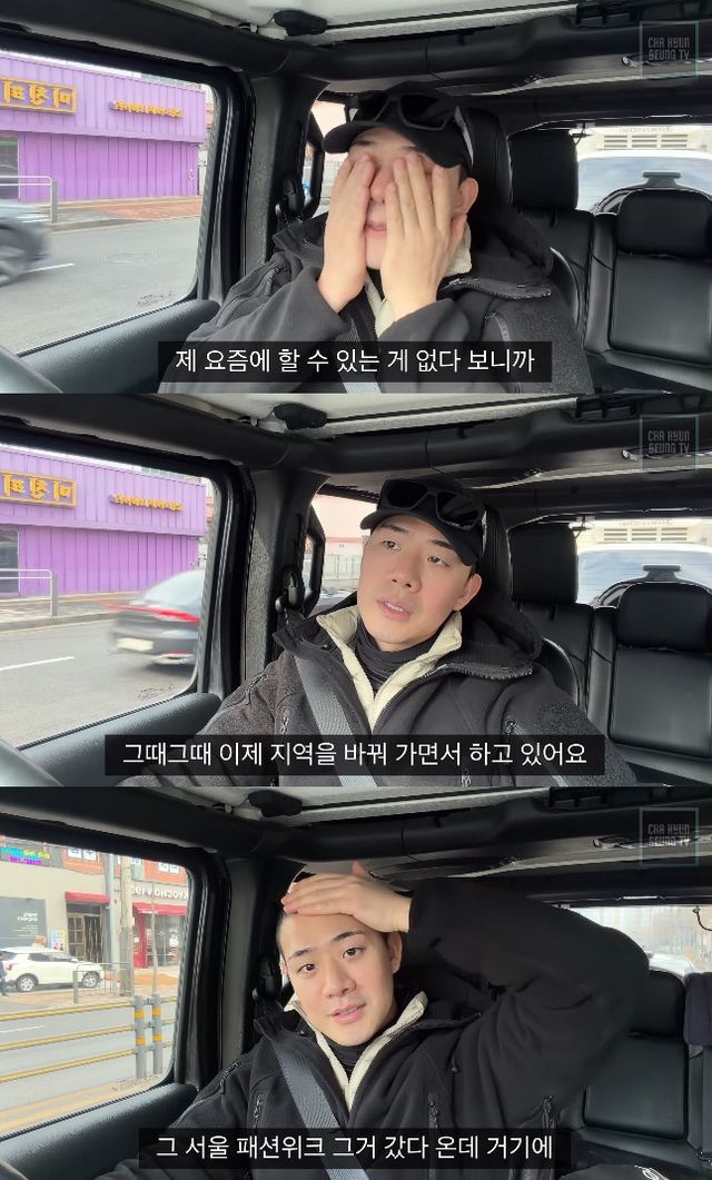 사진= 유튜브 '차현승'