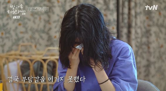 사진= tvN '방과후 태리쌤'