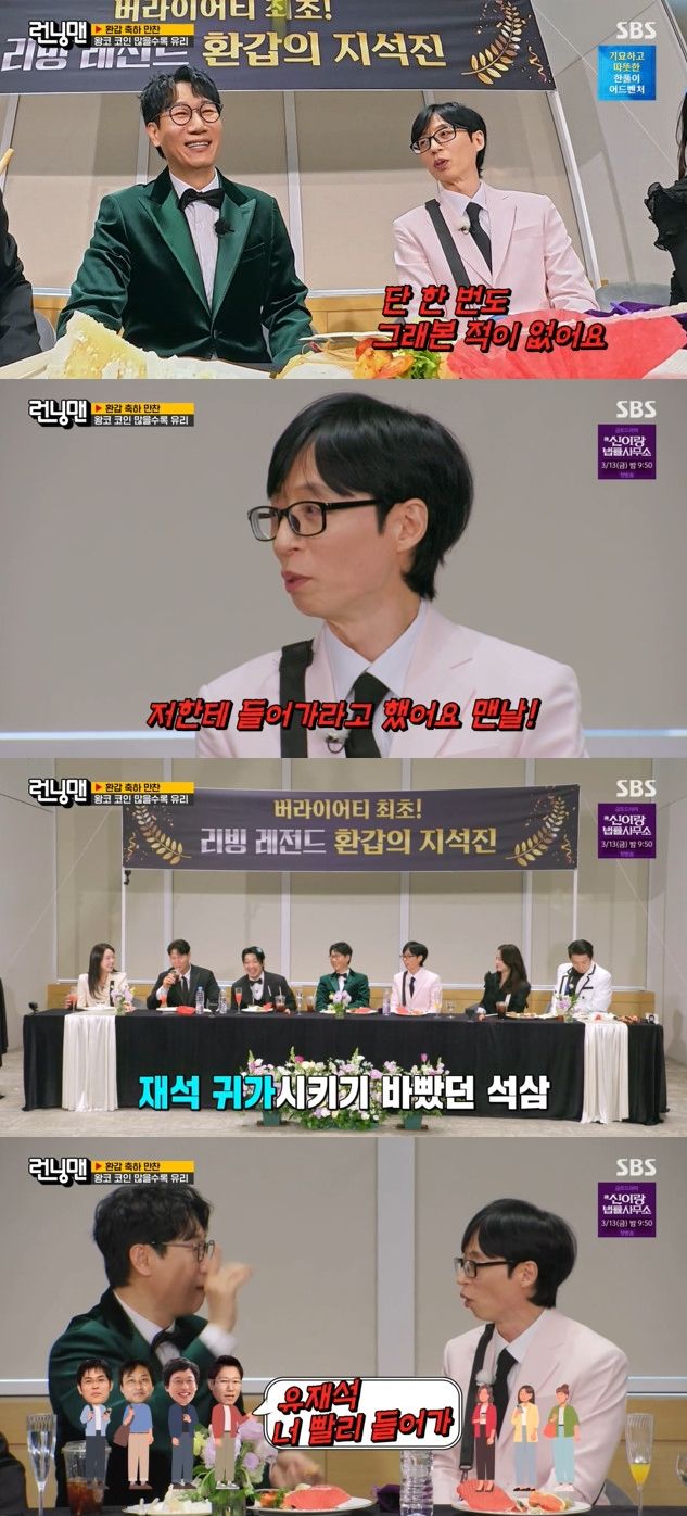 사진= SBS '런닝맨'