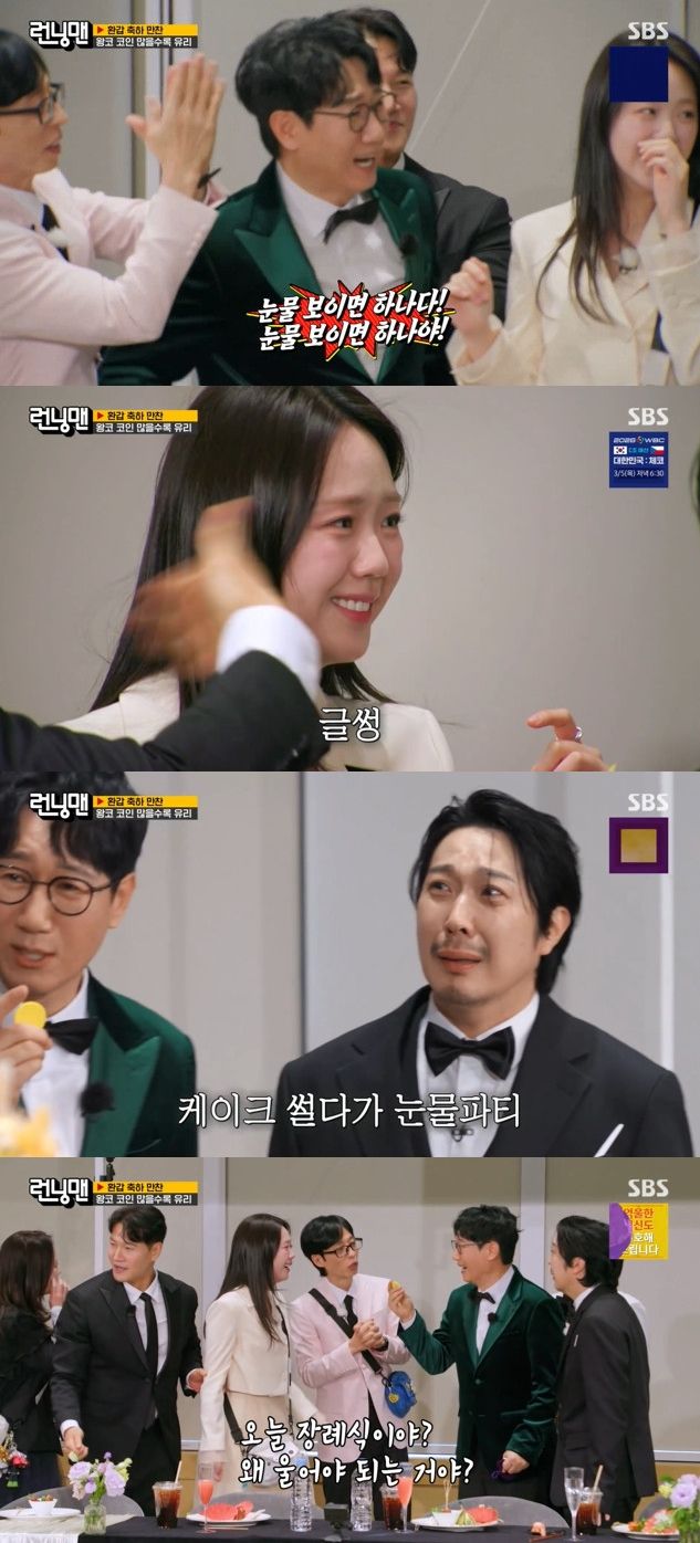 사진= SBS '런닝맨'