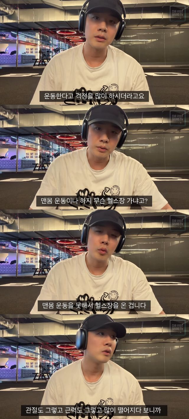 사진= 유튜브 '차현승'