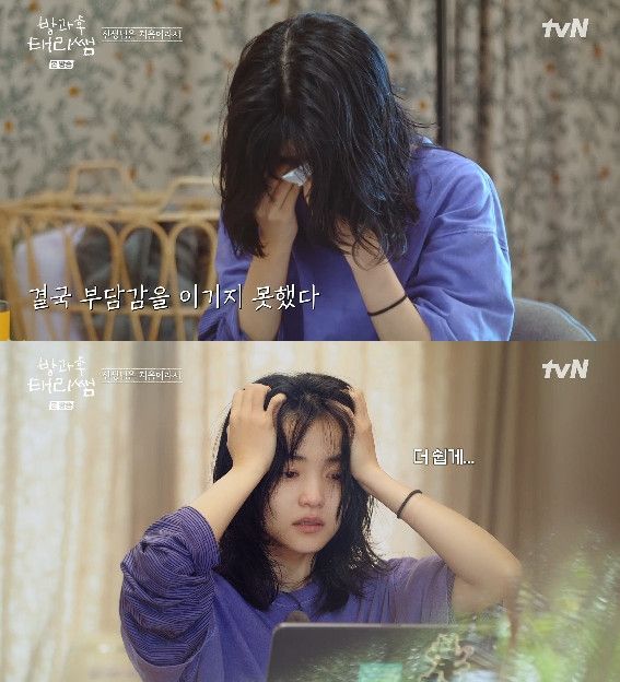 사진= tvN '방과후 태리쌤'