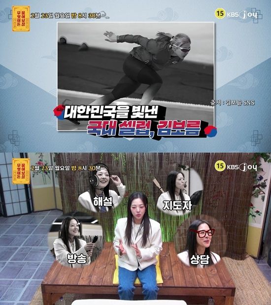 KBS Joy '무엇이든 물어보살'