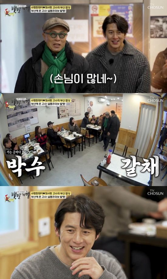 '백반기행' 고수