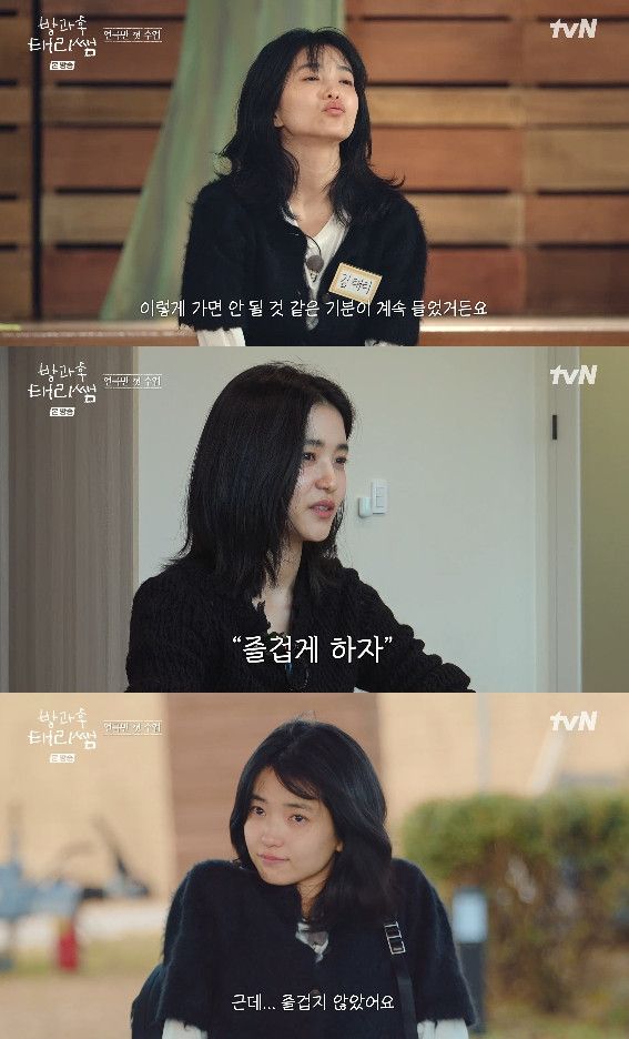 사진= tvN '방과후 태리쌤'