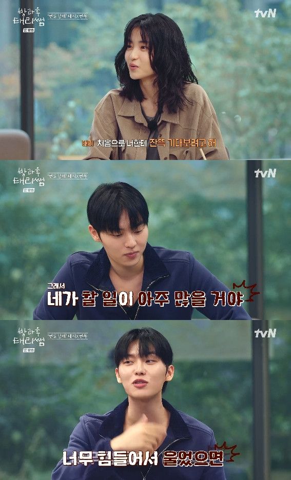 사진= tvN '방과후 태리쌤'