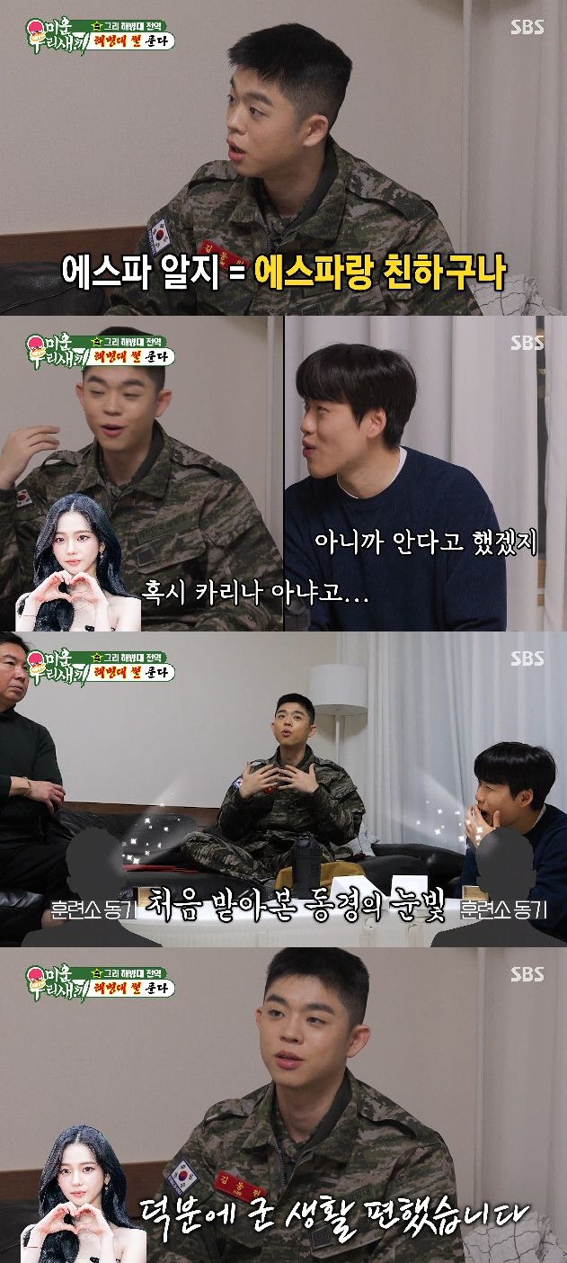 사진= SBS '미운 우리 새끼'