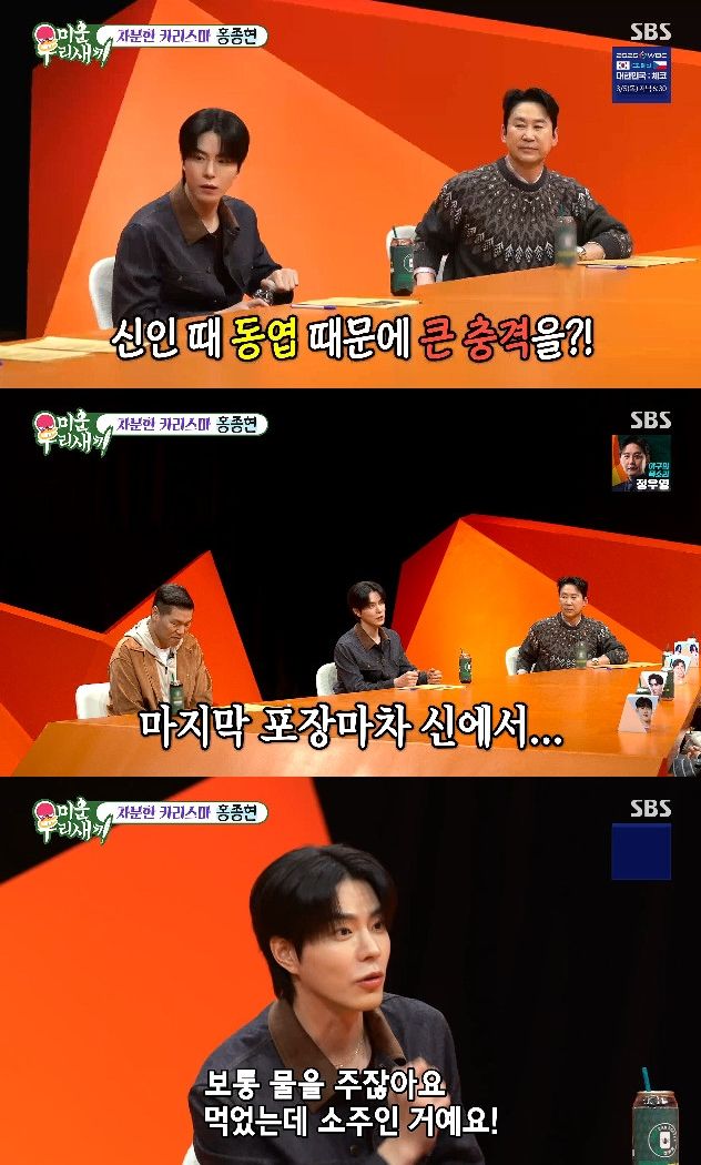 사진= SBS '미운 우리 새끼'