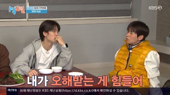 '1박 2일' 방송화면 캡처