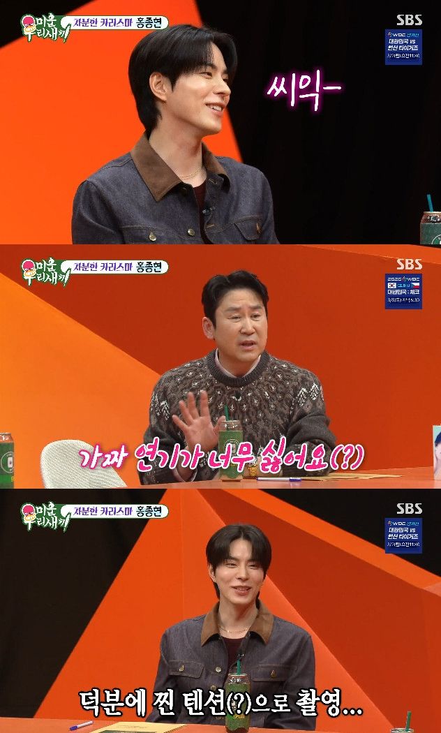 사진= SBS '미운 우리 새끼'