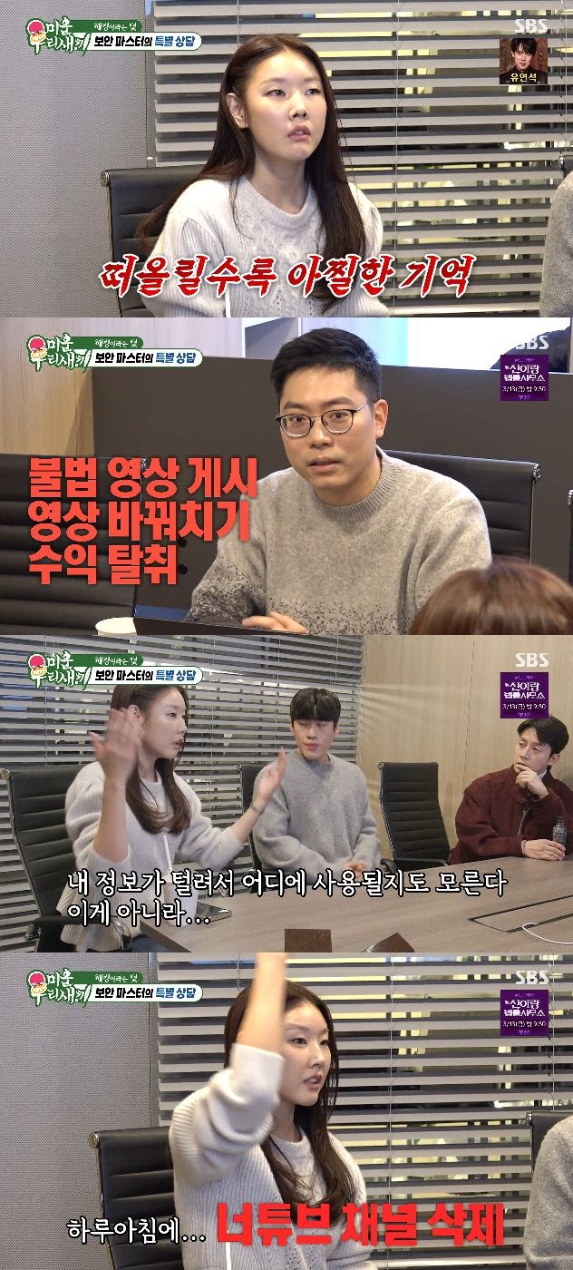 사진= SBS '미운 우리 새끼'