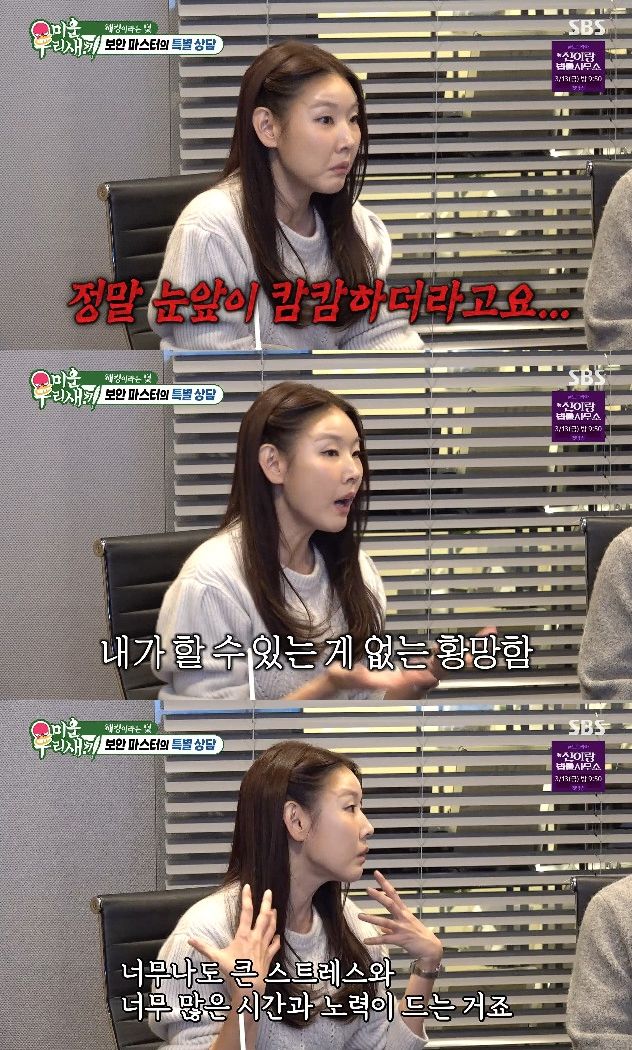 사진= SBS '미운 우리 새끼'