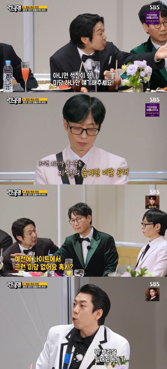 사진= SBS '런닝맨'