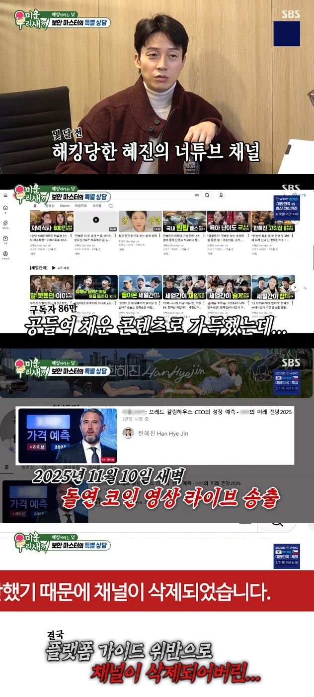 사진= SBS '미운 우리 새끼'