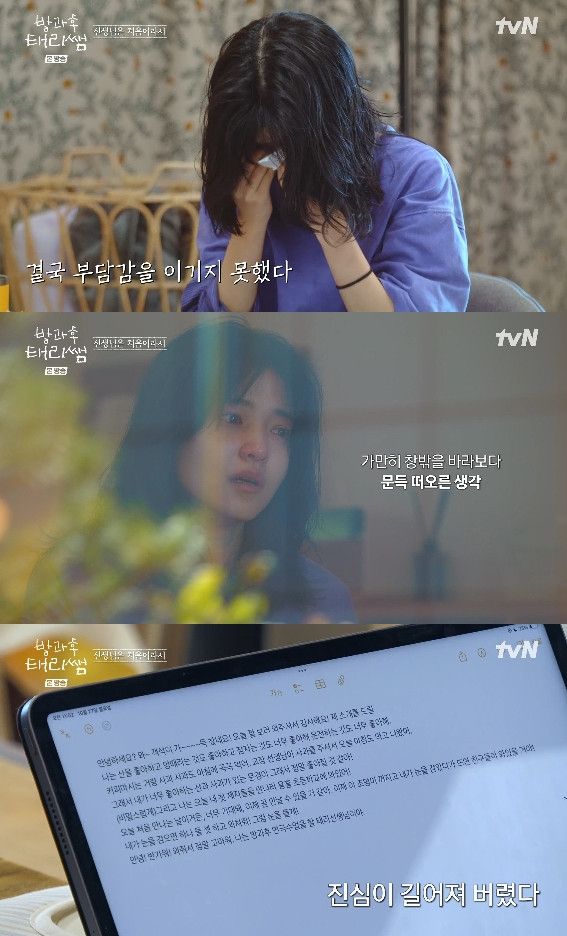 사진= tvN '방과후 태리쌤'