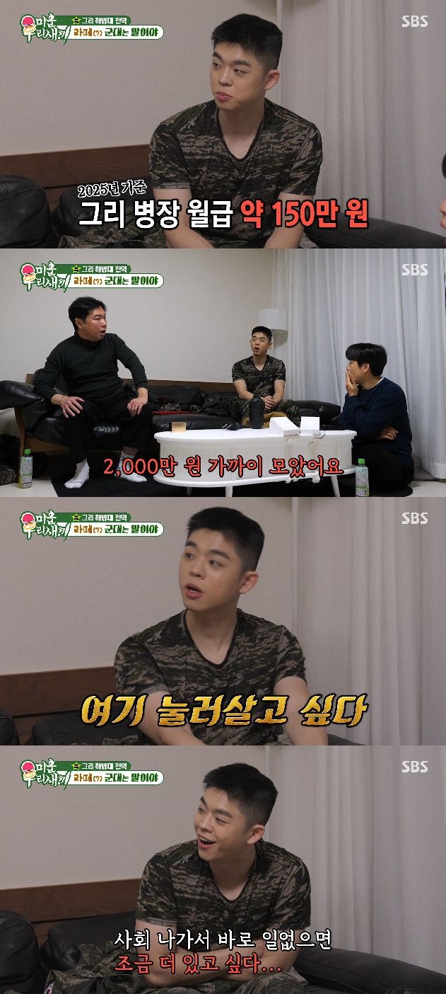 사진= SBS '미운 우리 새끼'