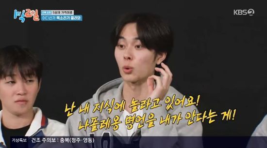 '1박 2일' 방송화면 캡처