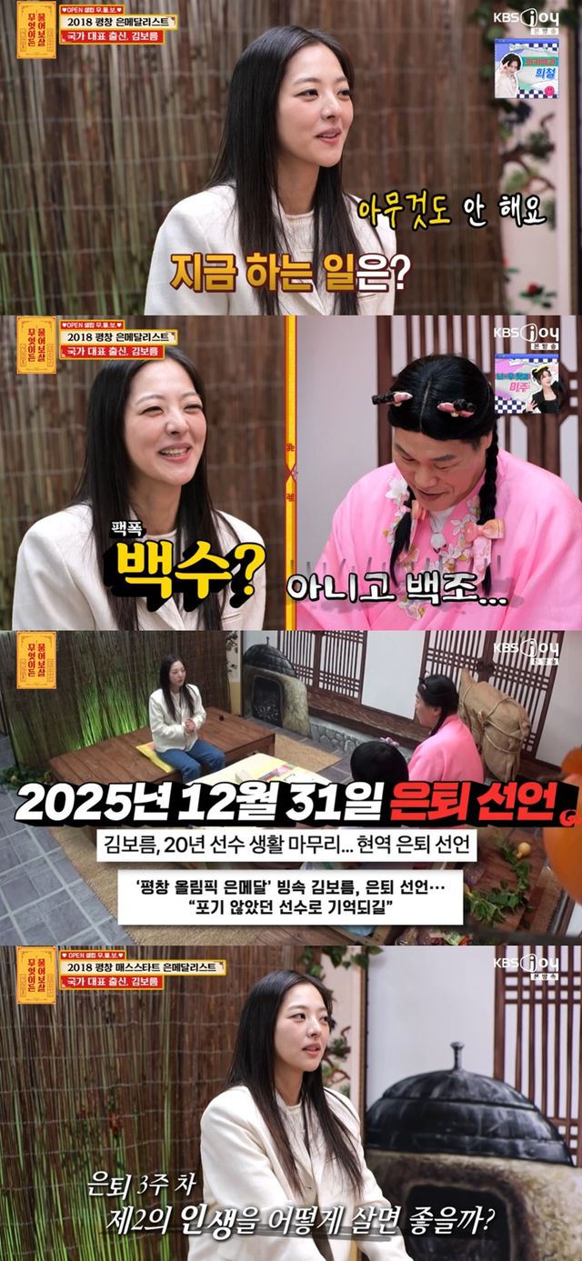  KBS Joy '무엇이든 물어보살'