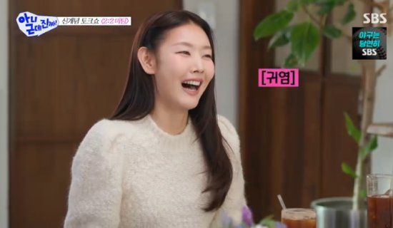 SBS 예능 프로그램 '아니 근데 진짜!' 방송화면 캡처