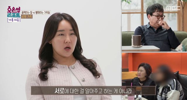 MBC '오은영 리포트-가족 지옥' 방송 캡처
