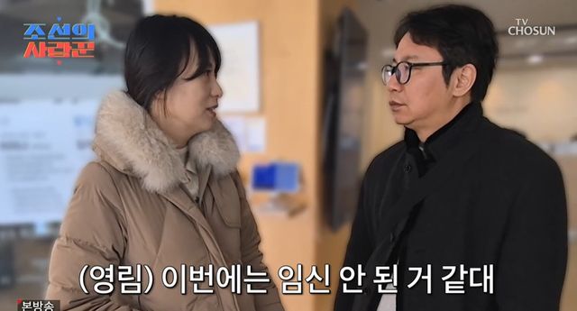 TV CHOSUN '조선의 사랑꾼' 방송 캡처