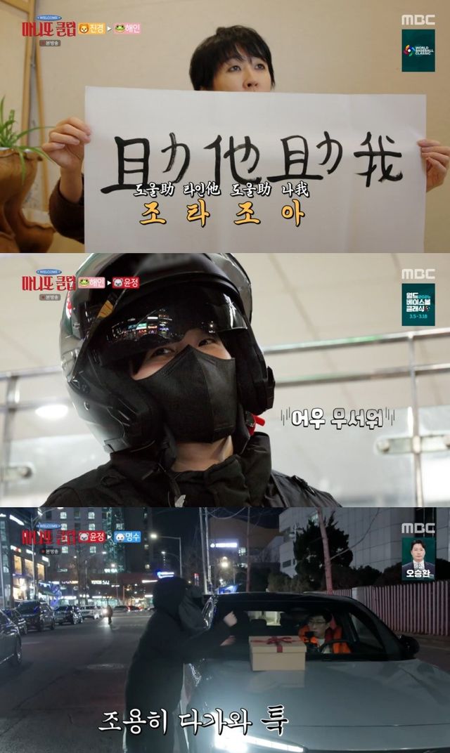 '마니또 클럽' 홍진경