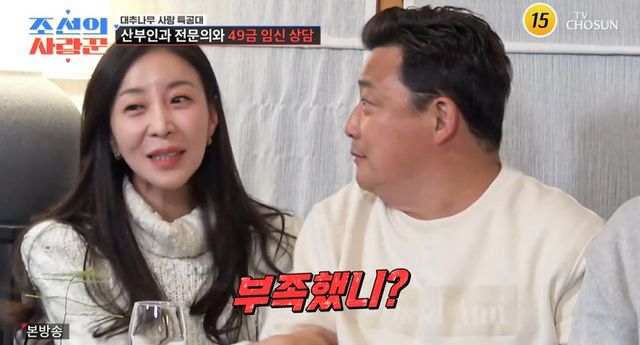 TV CHOSUN '조선의 사랑꾼' 방송 캡처