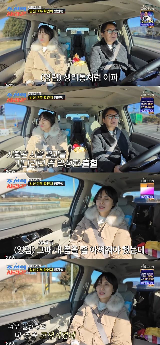 TV CHOSUN '조선의 사랑꾼' 방송 캡처