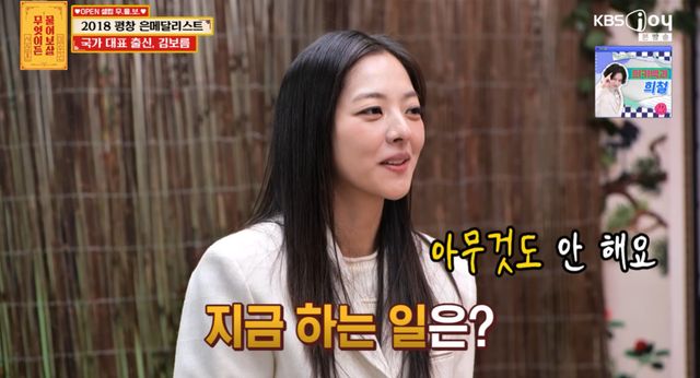 KBS Joy '무엇이든 물어보살'