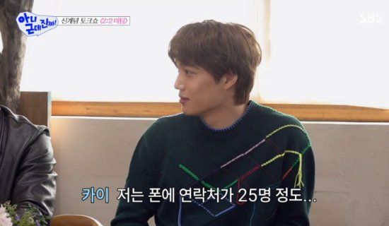 SBS 예능 프로그램 '아니 근데 진짜!' 방송화면 캡처