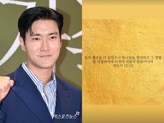 사진 = 엑스포츠뉴스 DB, 최시원 인스타그램 스토리