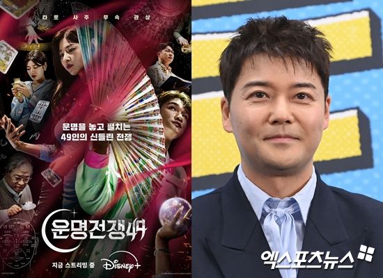 '운명전쟁49', 전현무