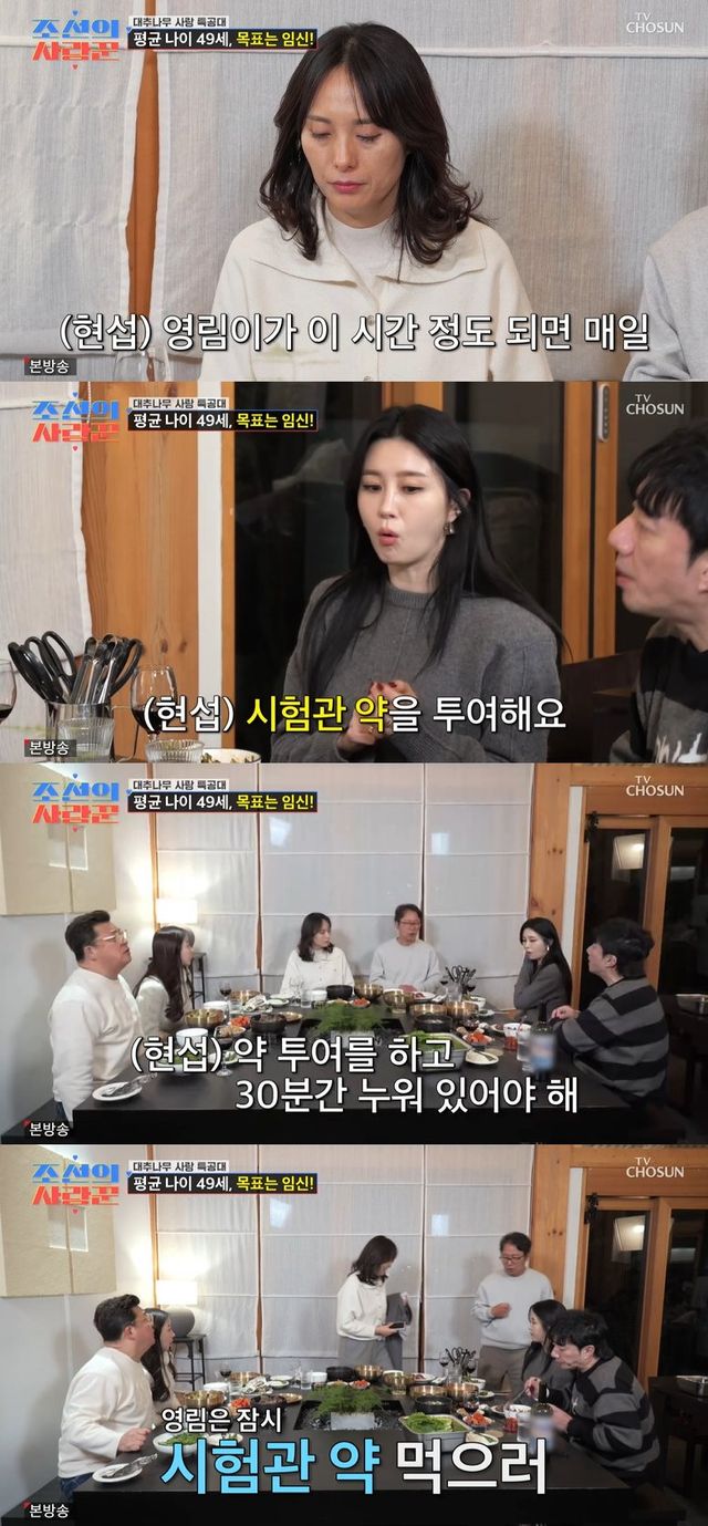 TV CHOSUN '조선의 사랑꾼' 방송 캡처