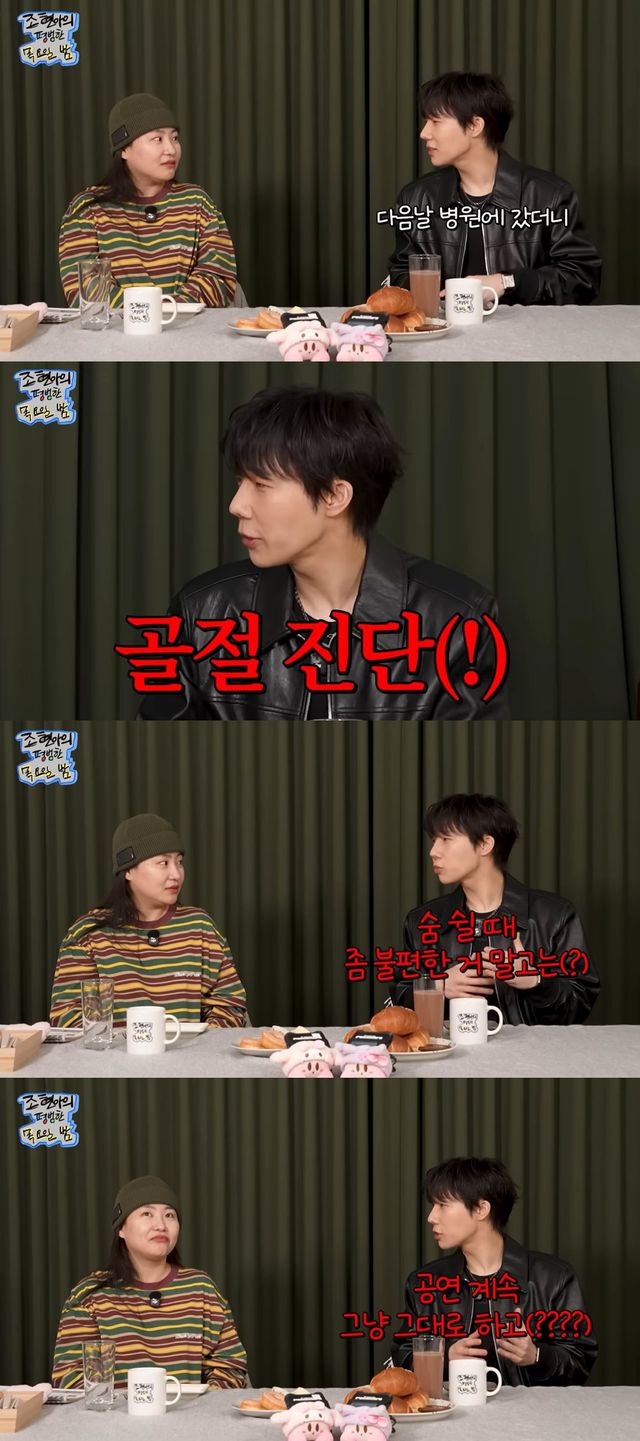 유튜브 '조현아의 평범한 목요일 밤'