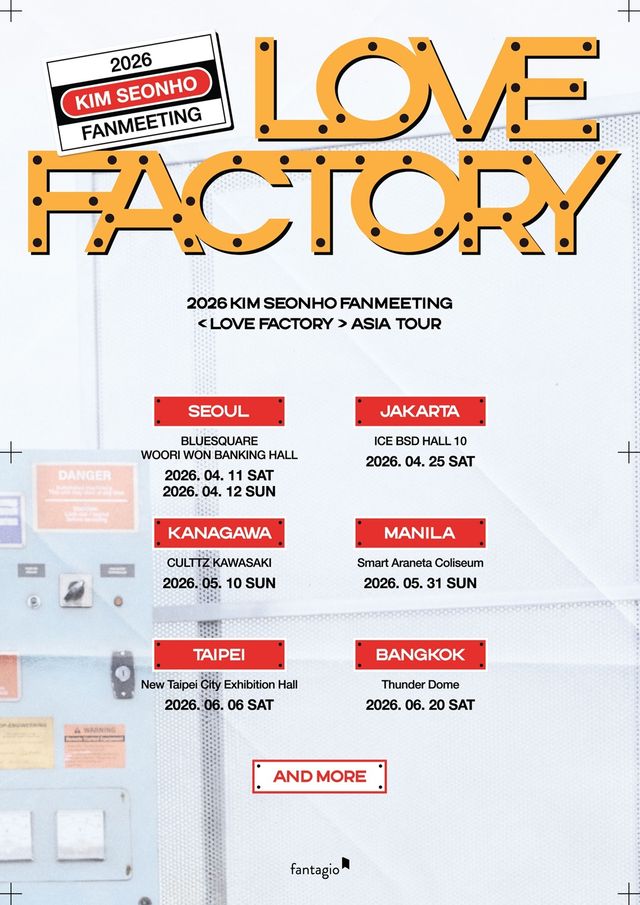 사진 = 판타지오 / 김선호 2026 아시아 투어 팬미팅 'LOVE FACTORY' 포스터