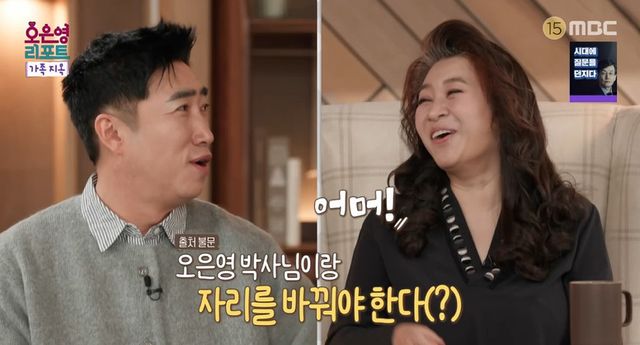MBC '오은영 리포트-가족 지옥' 방송 캡처