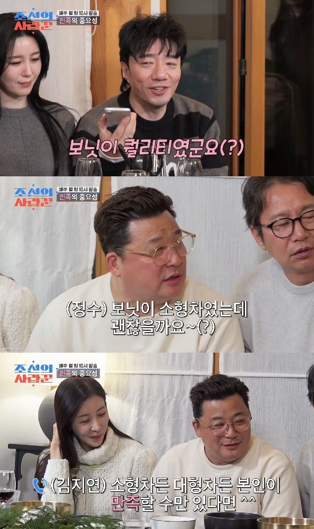 사진= TV조선 '조선의 사랑꾼' 공식 유튜브