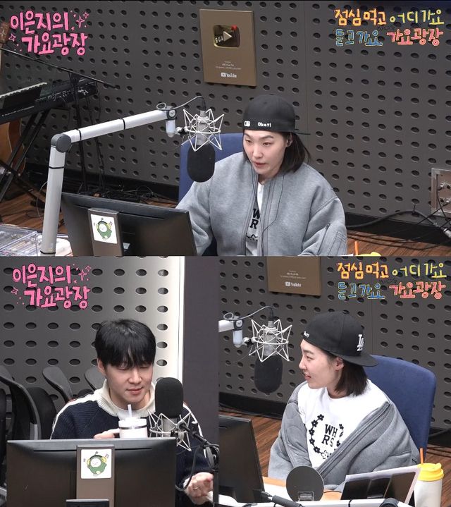 사진= KBS CoolFM '이은지의 가요광장'