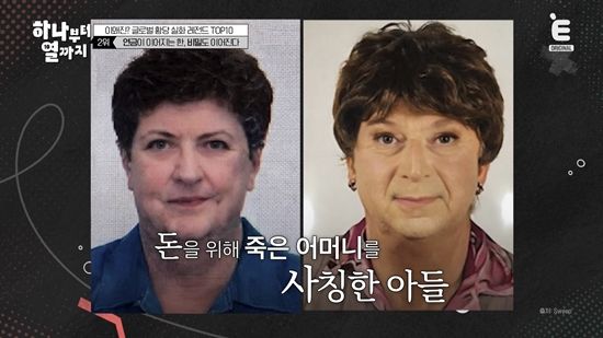 사진= 티캐스트 E채널 '하나부터 열까지'