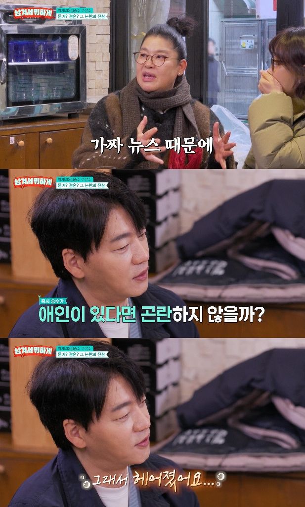 사진= tvN STORY '남겨서 뭐하게'