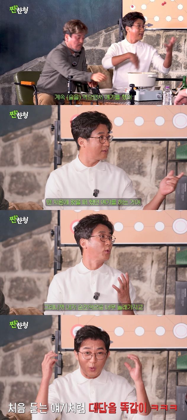 사진= 유튜브 '짠한형 신동엽'