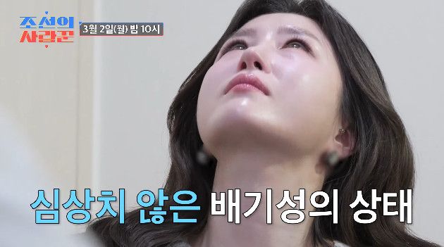 사진= TV조선 '조선의 사랑꾼'