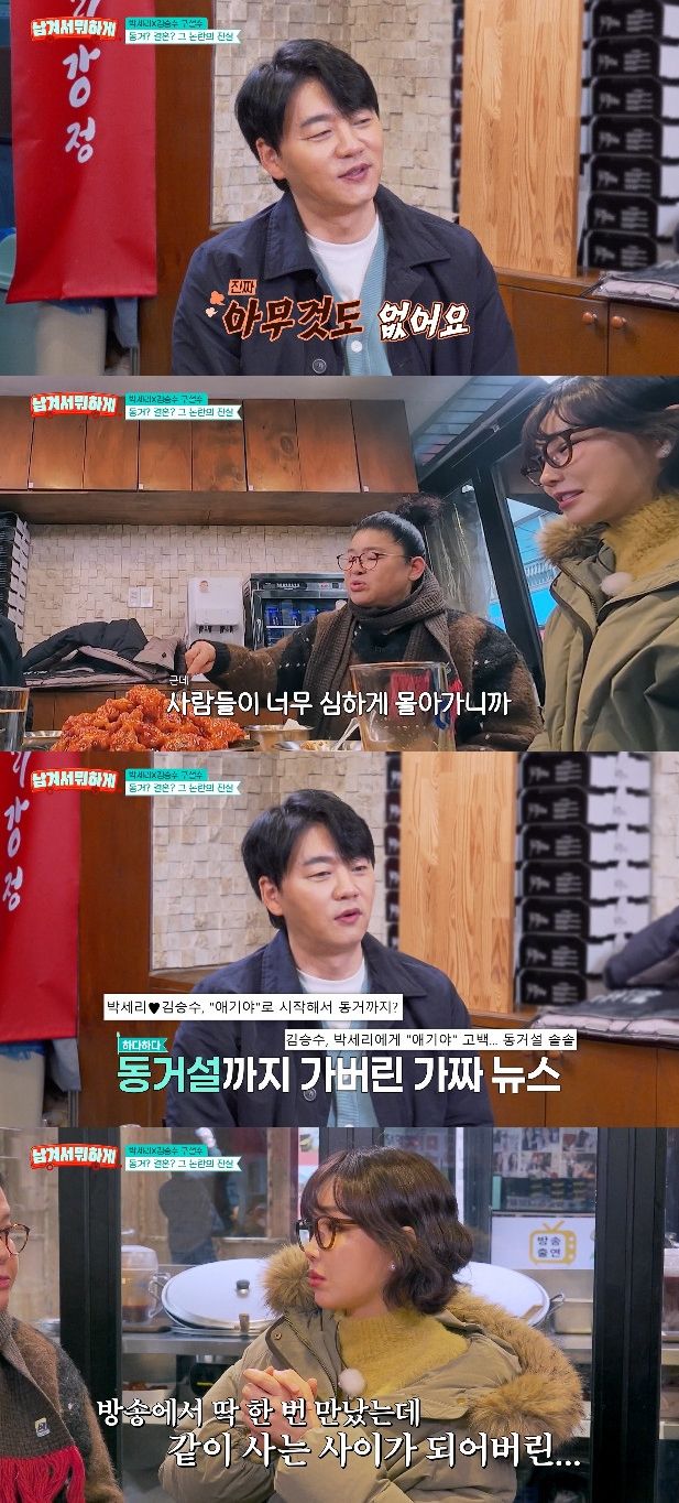 사진= tvN STORY '남겨서 뭐하게'