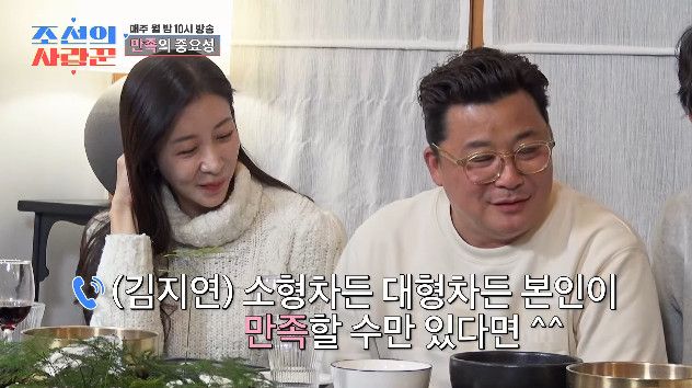 사진= TV조선 '조선의 사랑꾼' 공식 유튜브