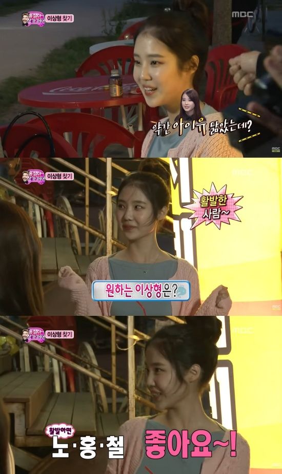 '무한도전' 방송 캡처