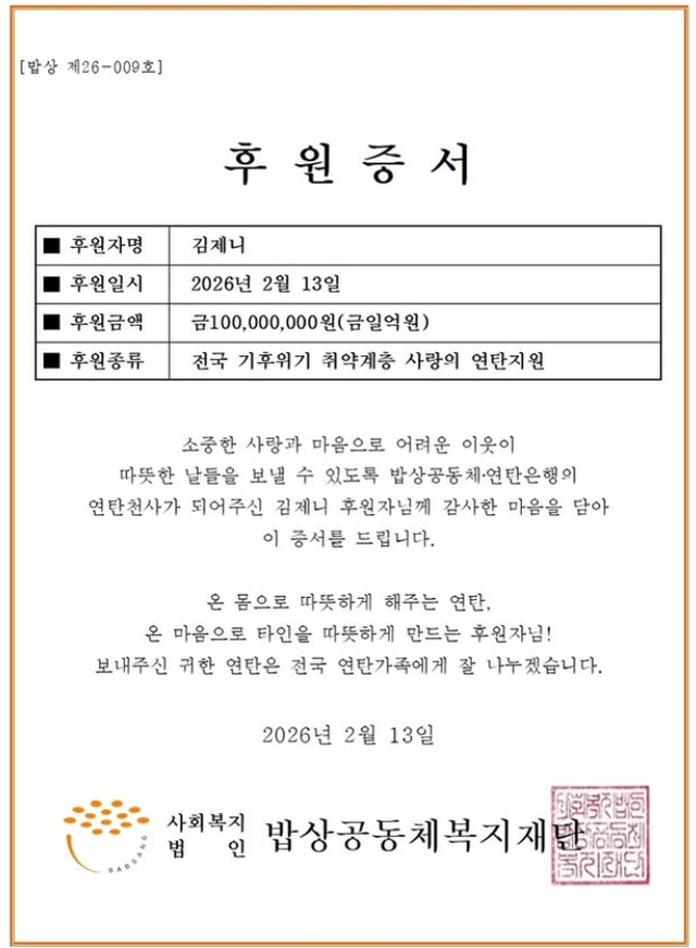 사진 = 션 인스타그램