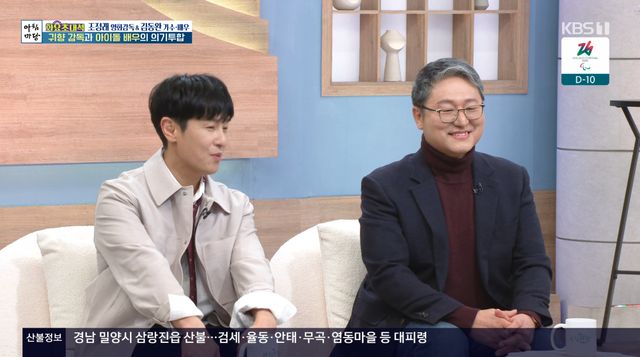 '아침마당' 김동완