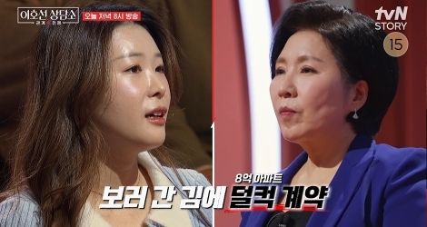 사진= tvN STORY '이호선 상담소'