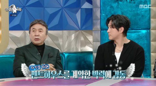 MBC 예능 프로그램 '라디오스타' 방송화면 캡처