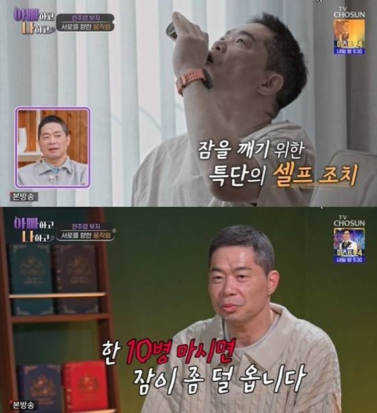 TV조선 '아빠하고 나하고'